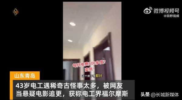 男子把修电路拍成800集悬疑剧