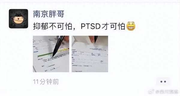 南京胖哥被初诊为PTSD!女儿父亲相继离世