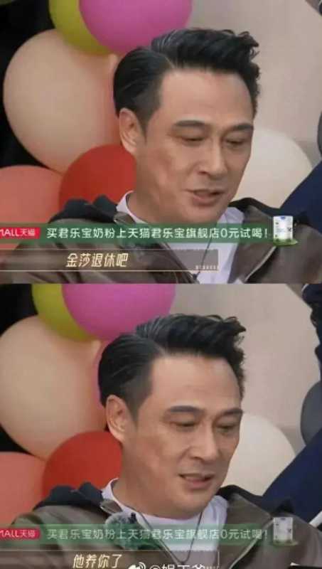 吴镇宇 金莎退休吧他养你了