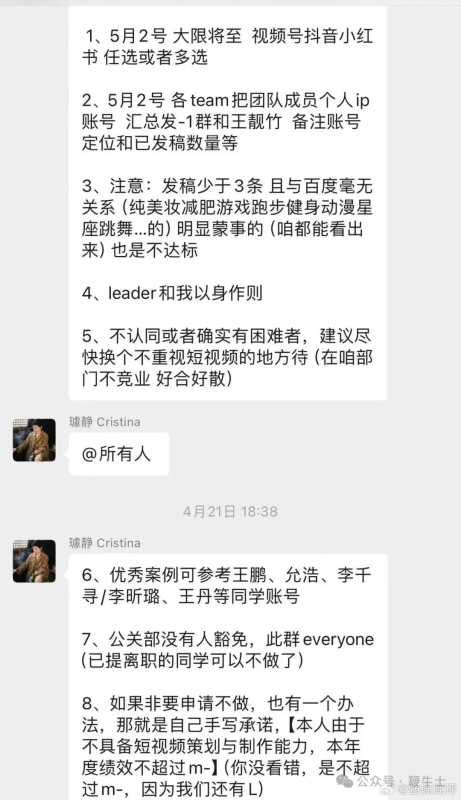 百度副总裁璩静深夜致歉!视频不代表公司立场