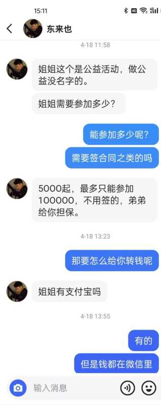 假“靳东”们依然在批量制造爱情