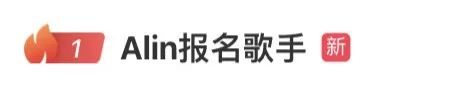 腾格尔发文回应去歌手!A-Lin报名歌手