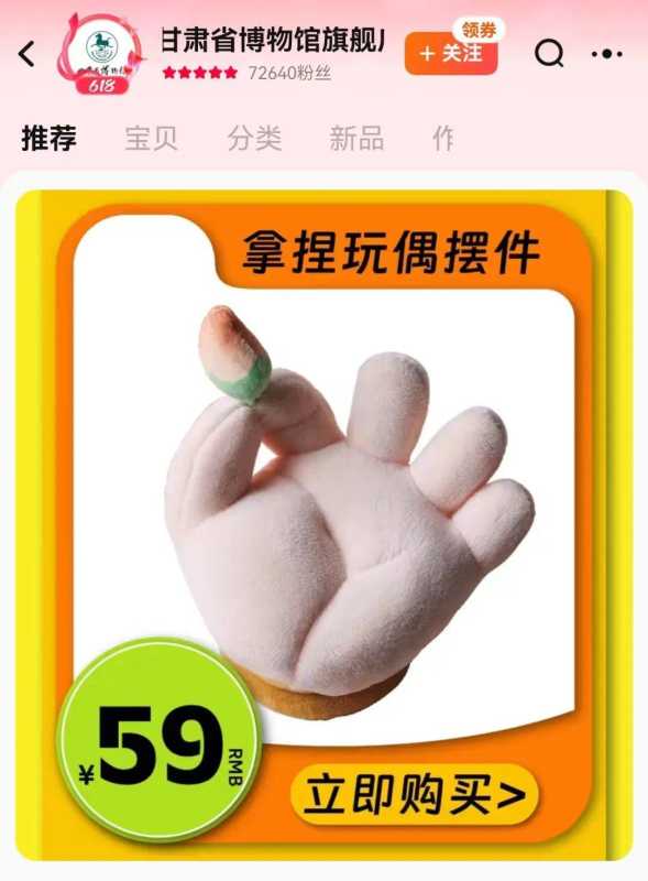 甘肃省博物馆:必胜客立即停止侵权