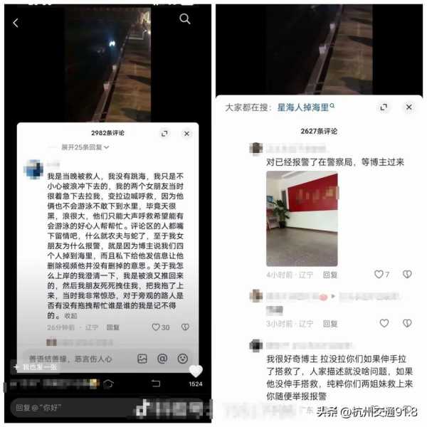 男子发视频称救起落水者 反被报警