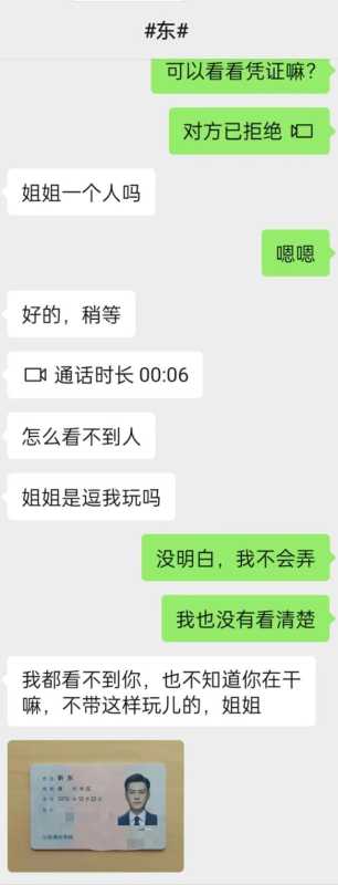 假“靳东”们依然在批量制造爱情