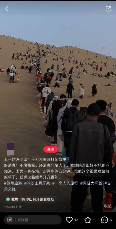 连沙漠里都“堵人了”!游客攻占多个旅游城市