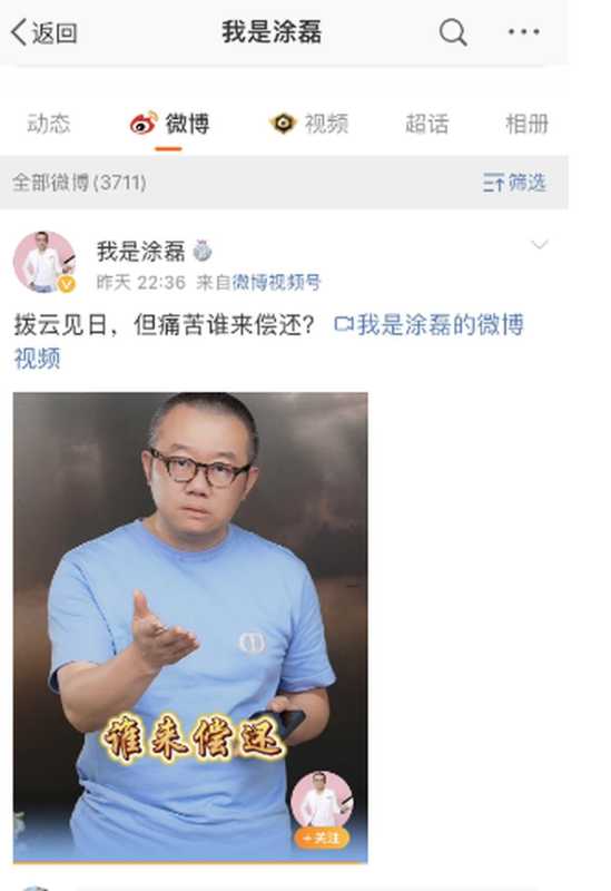 被曝私生活混乱？涂磊称已报警