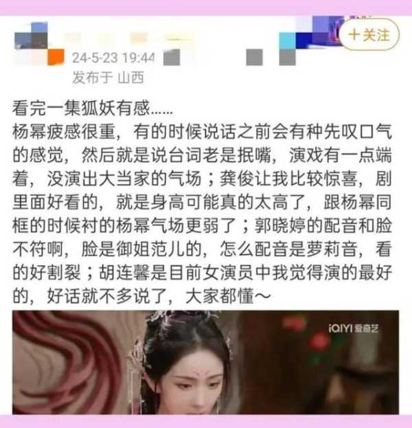 《狐妖小红娘》开播被嘲高成本"儿童剧"  杨幂龚俊毫无CP感！