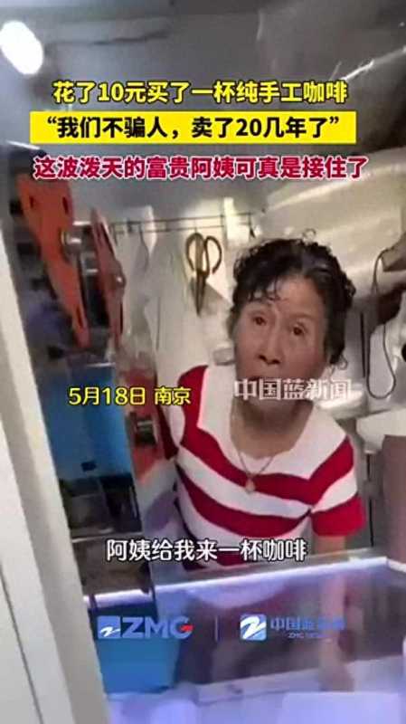 “当我10元买了1杯纯手工咖啡”