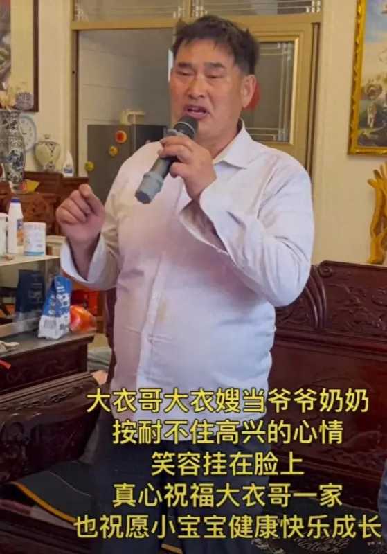 大衣哥喜得孙子?网友:别再蹭人家热度了