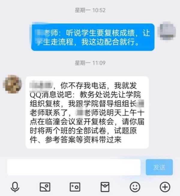 因家长有背景 教师被要求改学生成绩