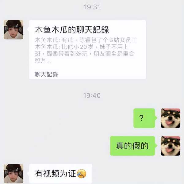 b站陈睿事件前因后果!网曝包养女员工