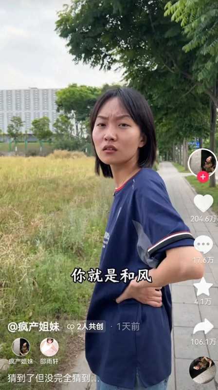 疯产姐妹 回来了但没完全回来