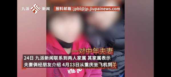 夫妻疑被卖到缅甸 亲属:家都瘫痪了