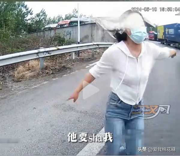 夫妻车内吵架妻子经过收费站喊救命