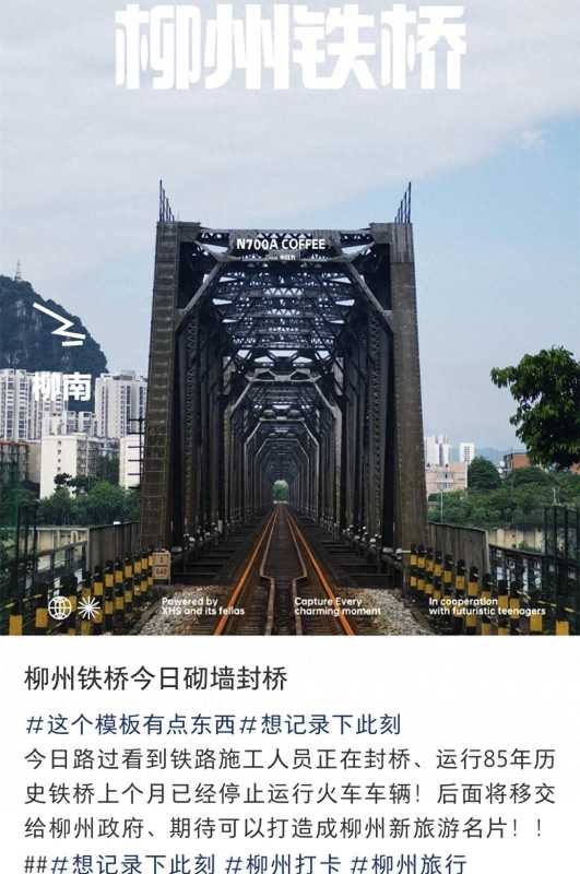 官方辟谣柳州网红桥砌墙封桥