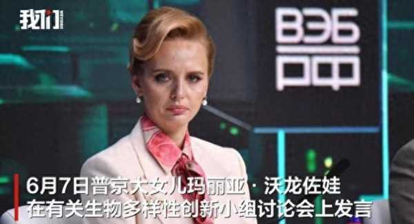 现场:普京两个女儿罕见露面