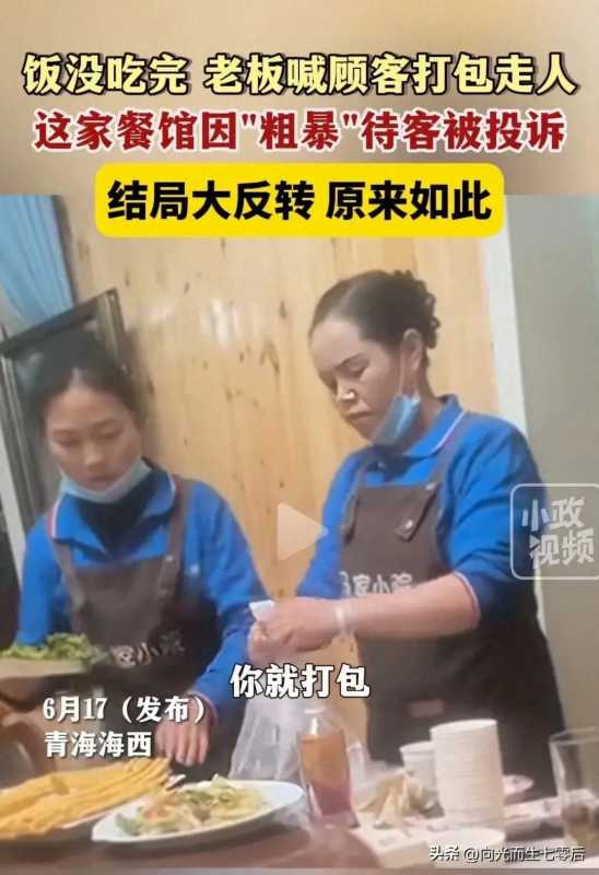 顾客在饭店赌博被要求打包走人