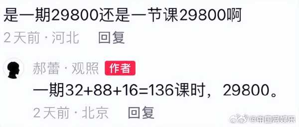 郝蕾表演班219元一节 不招纯素人