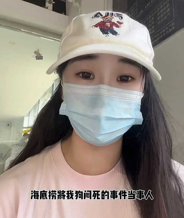 女子就餐狗被服务员放工作间闷死