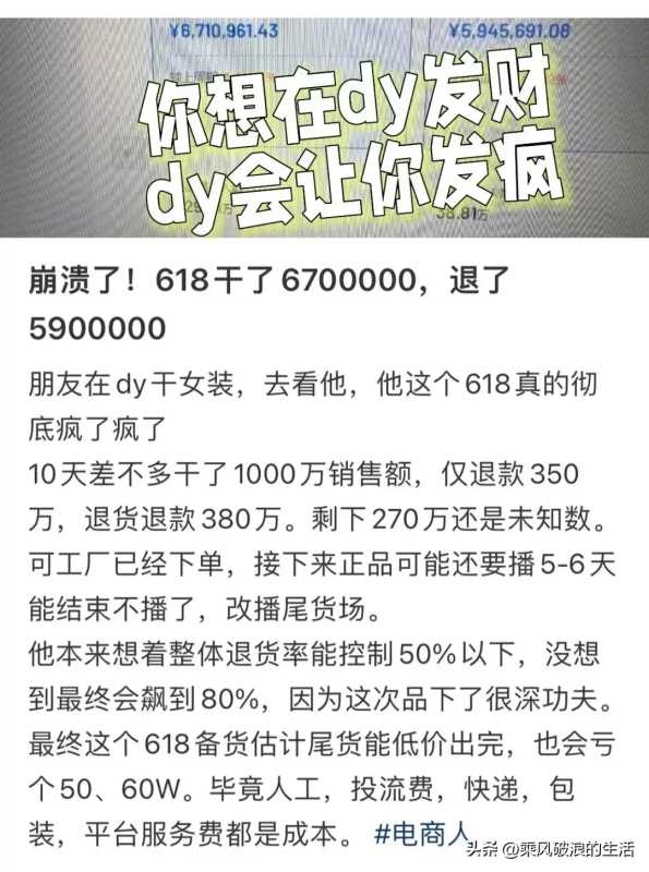 退货率飙升有商家亏近10万