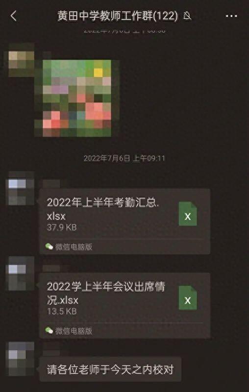 女教师被举报长期吃空饷 回应来了