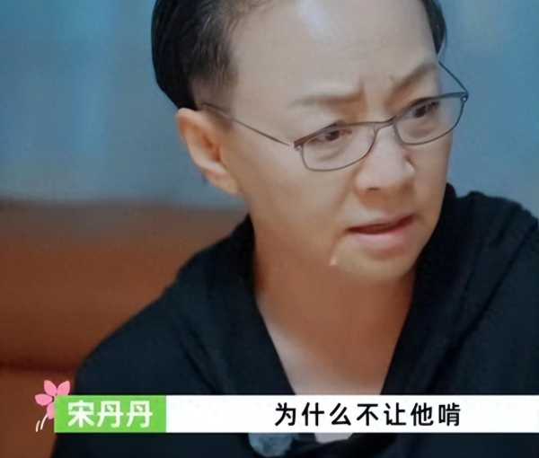 宋丹丹说允许子女啃老!要给他们依靠