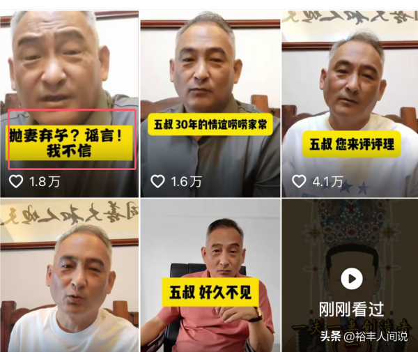 杨议真的慌了!侯耀华徒弟曝其抛妻弃子