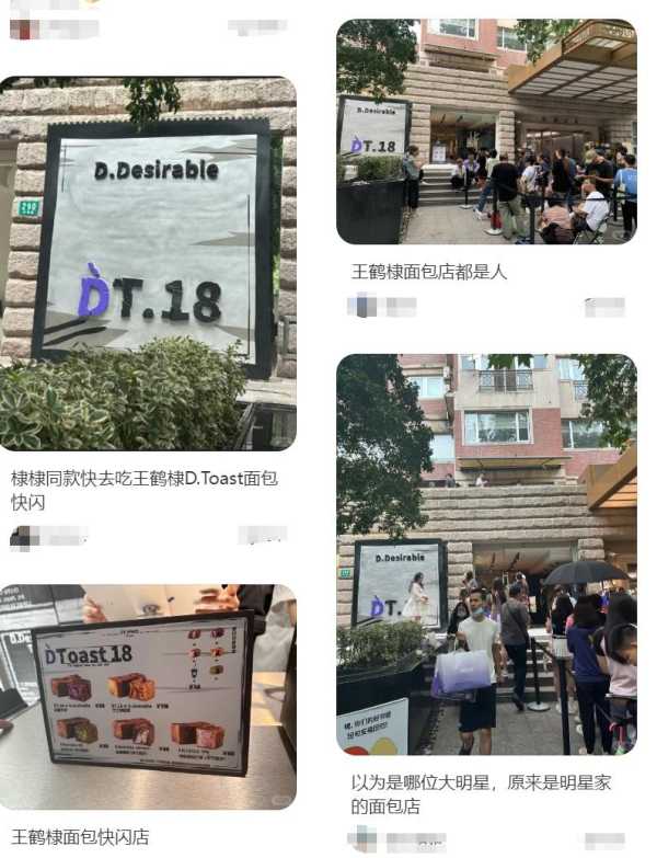 明星开店一条吐司面包卖118元