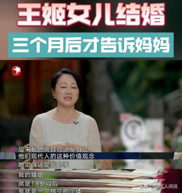 王姬女儿已婚!因照顾自闭症儿子惹争议