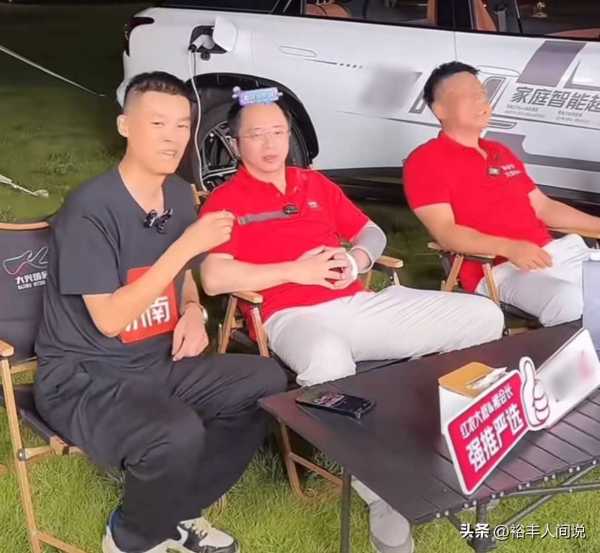 玩车研习社资源升级!联合周鸿祎开直播