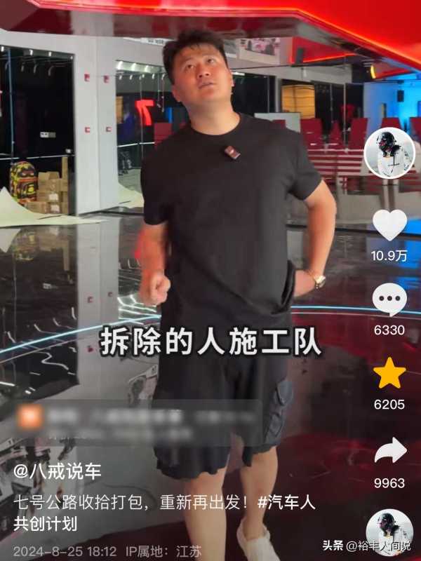 八戒说车身价多少亿?其酒吧已经破产