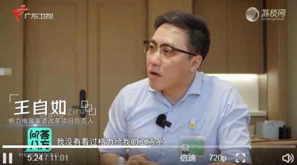 王自如被限制高消费 已被强执3383万