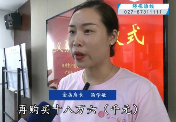 女子买18万金饰举止诡异 店家报警