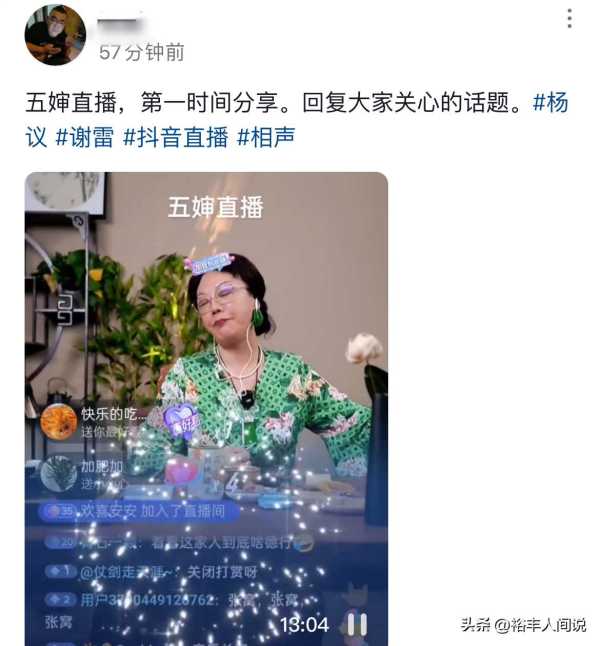 杨议被实锤婚内出轨后续!原配曝小三身份