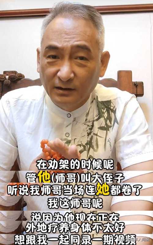 曝与杨议打架歌手身份!他是郭德纲师弟