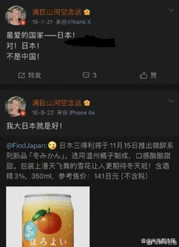 高校副科长发布大量精日言论被停职