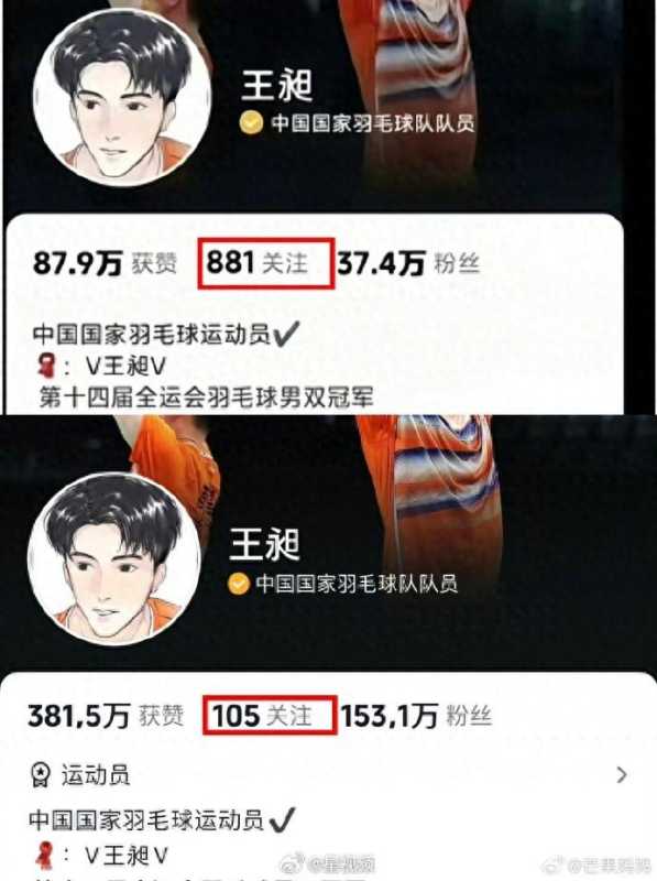 王昶回应连夜取关700人!不是美女