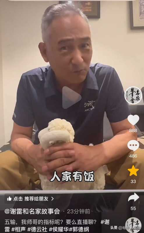 谢雷为杨议搭档杨进明鸣冤!斥责其私扣名额