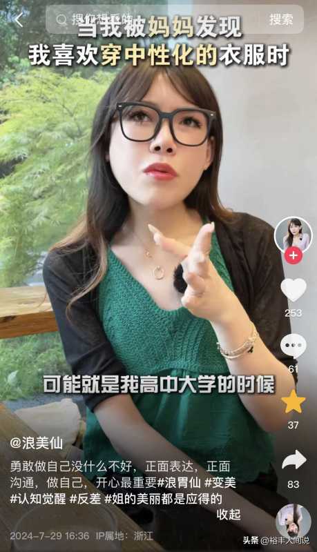 浪胃仙是男还是女的?最近怎么不见了