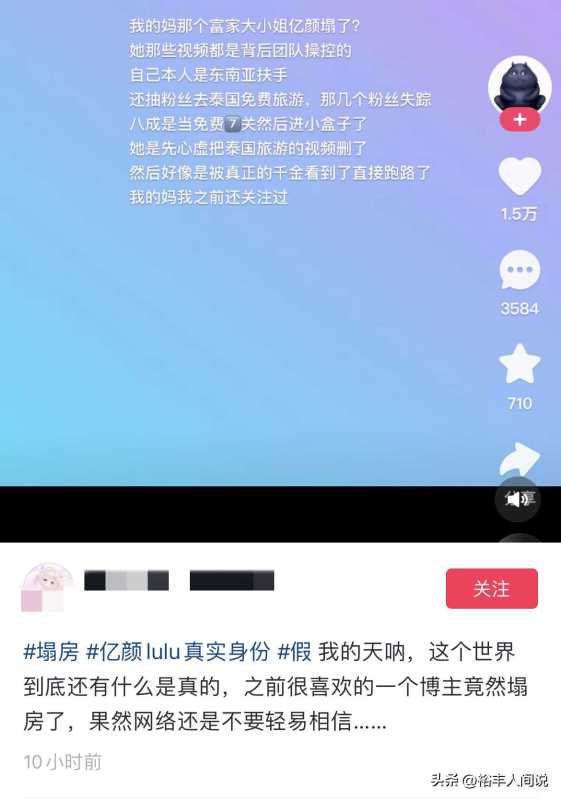 亿颜lulu作品怎么没了?亿颜lulu真实身份