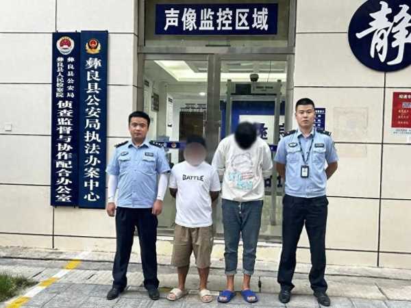 俩男子反向骗取电诈分子1800元被拘