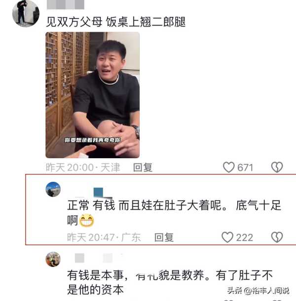 韩景枫李瑶双方父母见面!被质疑不爱李谣