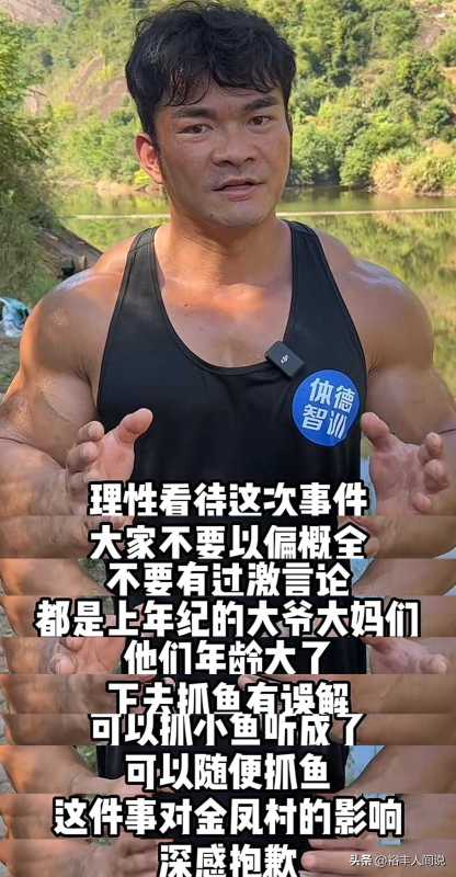 李维刚承包鱼塘被哄抢后续!还原全过程