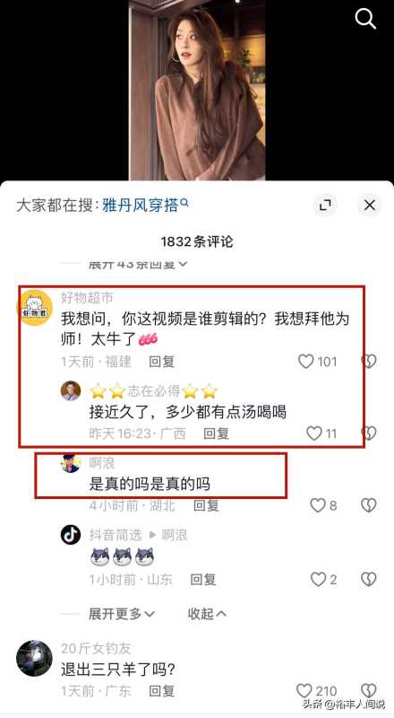 卓仕琳小杨哥是什么关系?评论区已沦陷