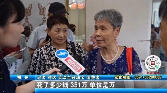 连锁金店莱瑞金钰爆雷 8家门店突然关闭