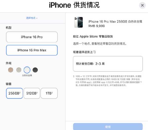 黄牛拒收iPhone16Pro：卖不出去