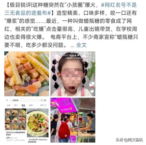 网红名号不是三无食品的遮羞布