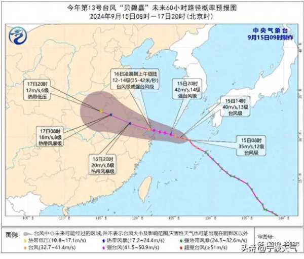 台风贝碧嘉将于今夜到明天登陆