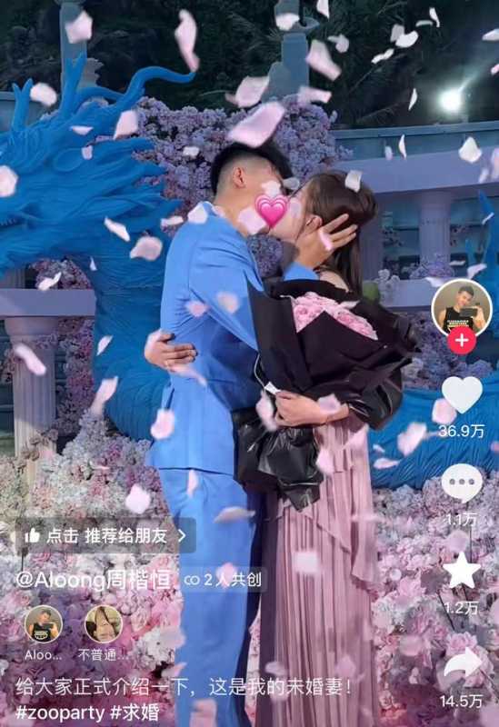 周楷恒求婚椰子成功!郭艾伦送祝福